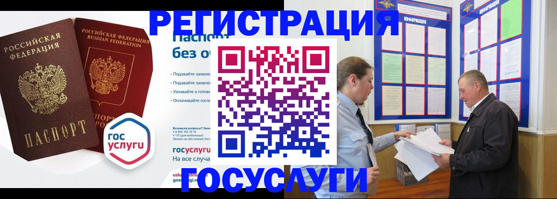 временная регистрация для всех в Ижевске