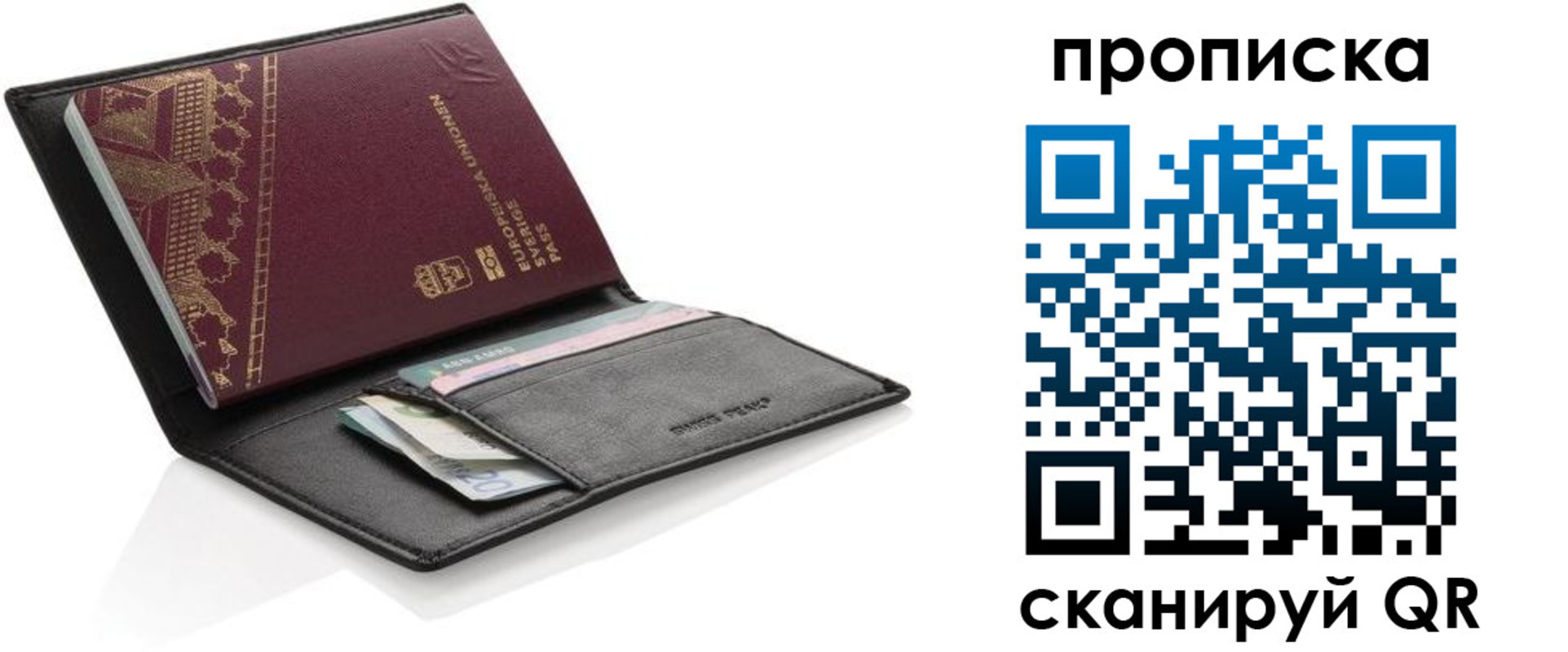 временная регистрация надежно в Ижевске