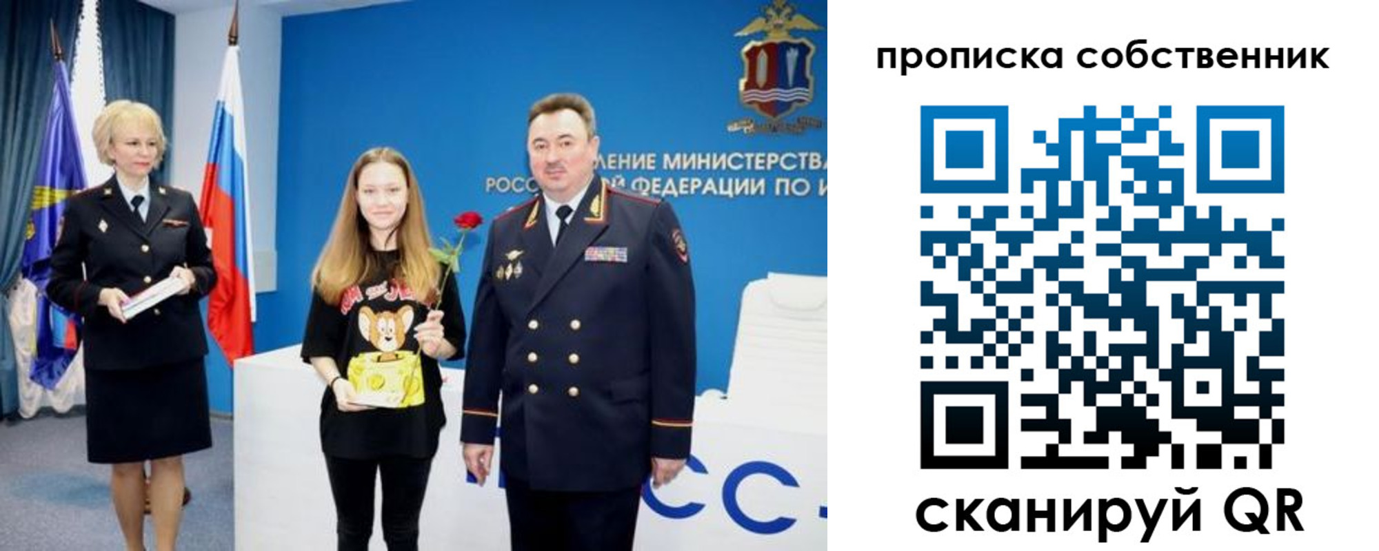 временная регистрация собственник в Ижевске