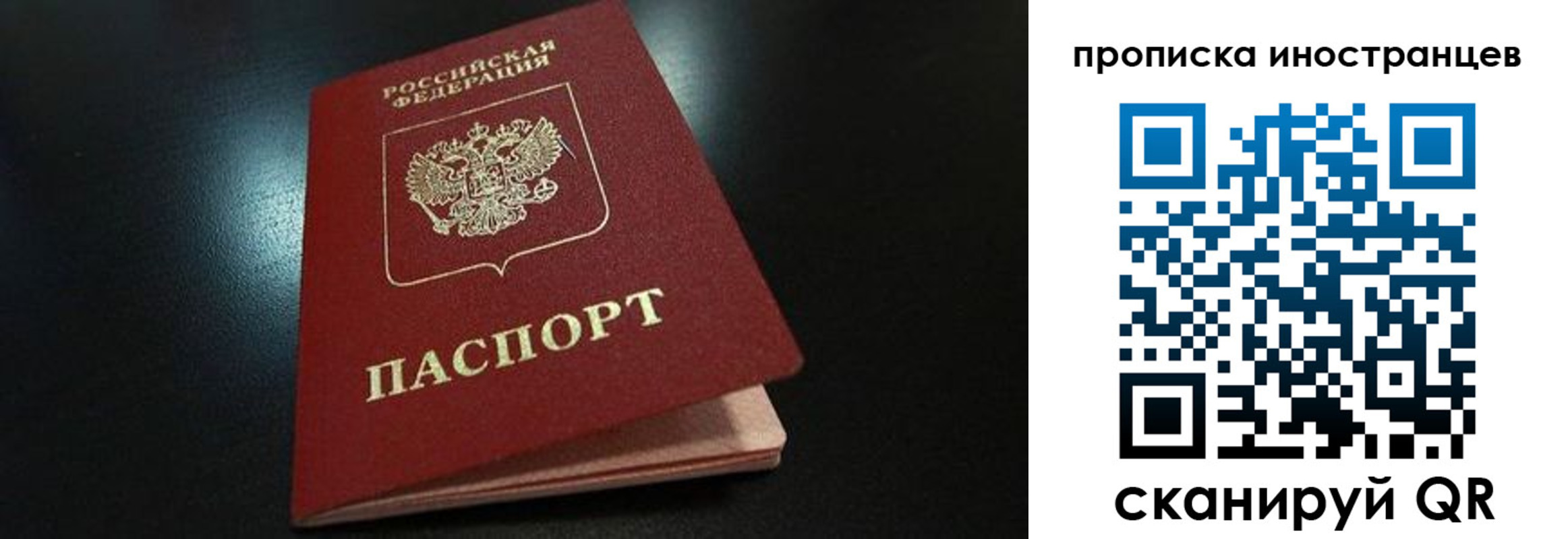прописка в квартире в Ижевске