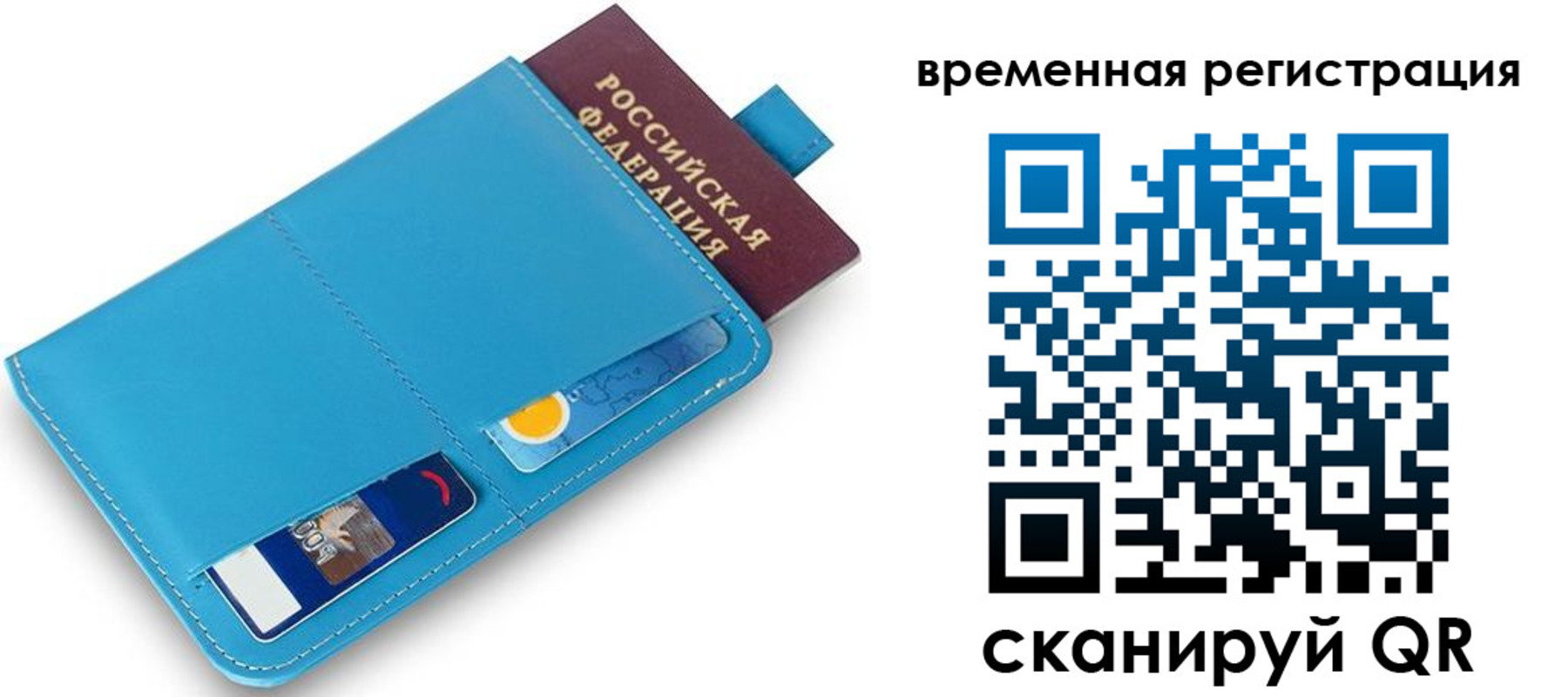временная регистрация собственник в Ижевске