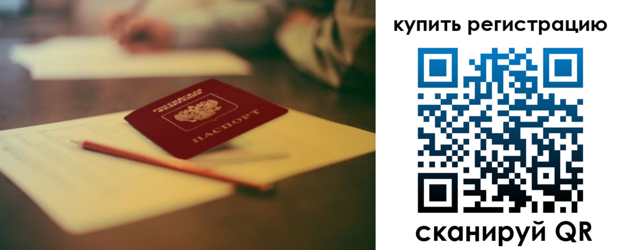 миграционный учет в Ижевске