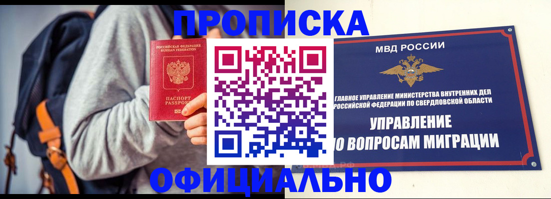временная регистрация 2025 в Ижевске