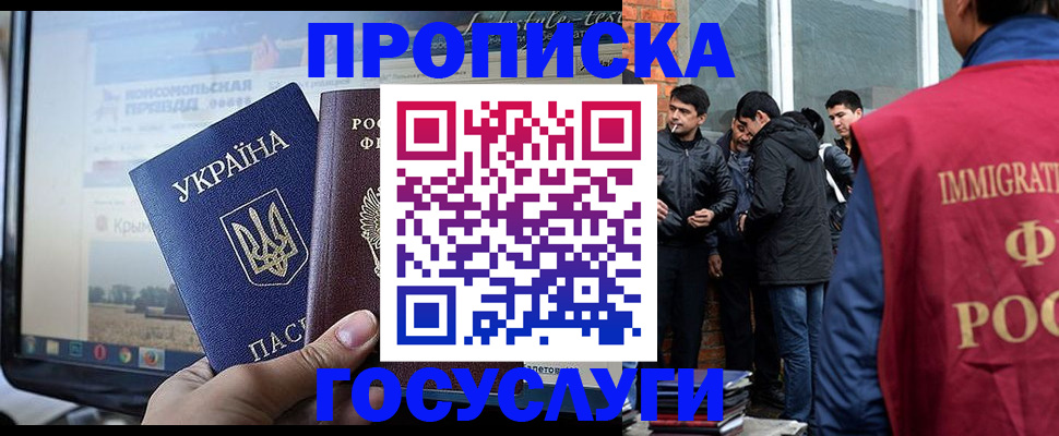 временная регистрация купить в Ижевске