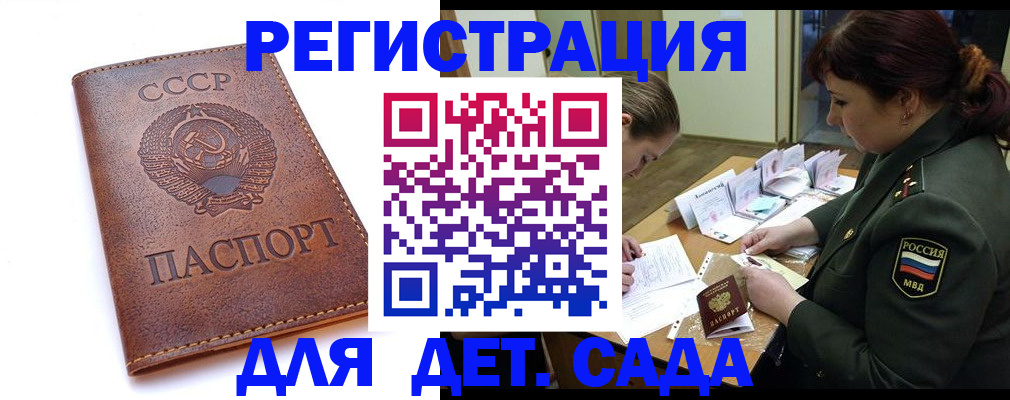 временная регистрация купить в Ижевске