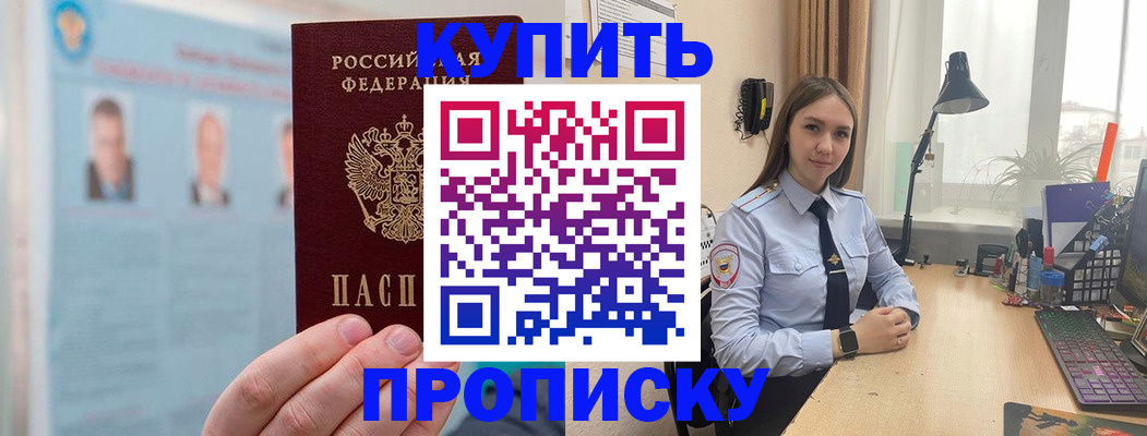 временная регистрация для школы в Ижевске