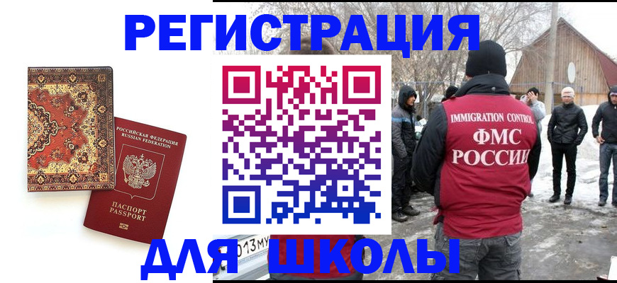 прописка 2025 в Ижевске