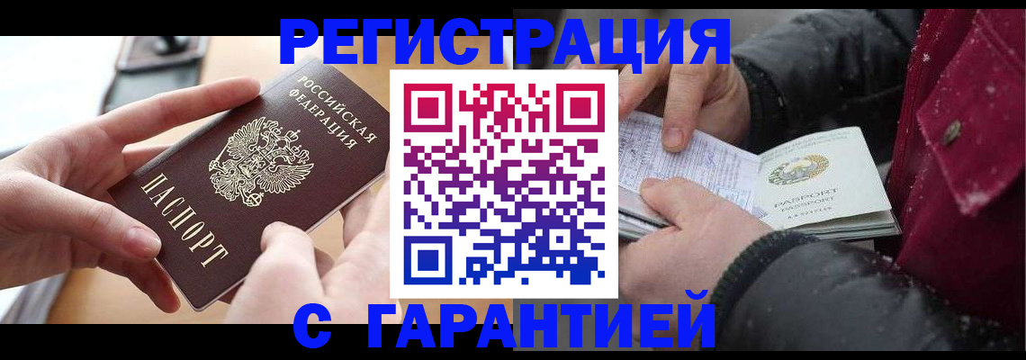временная регистрация в квартире в Ижевске