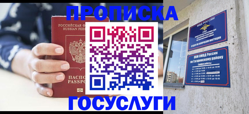 временная регистрация поиск в Ижевске