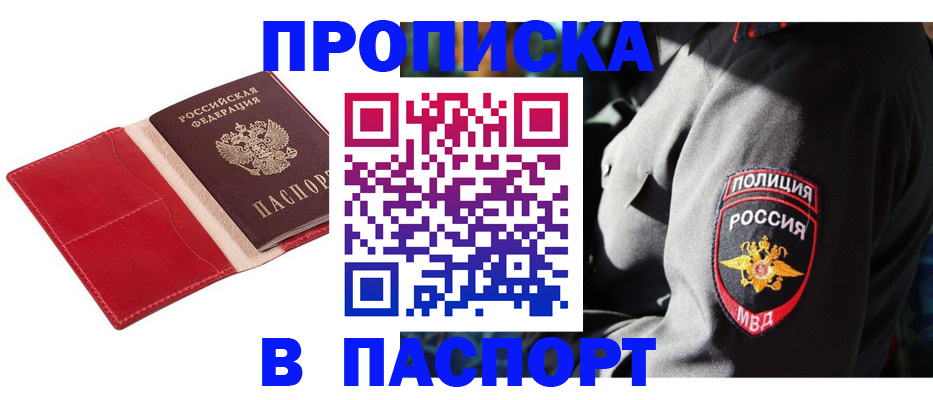 временная регистрация надежно в Ижевске