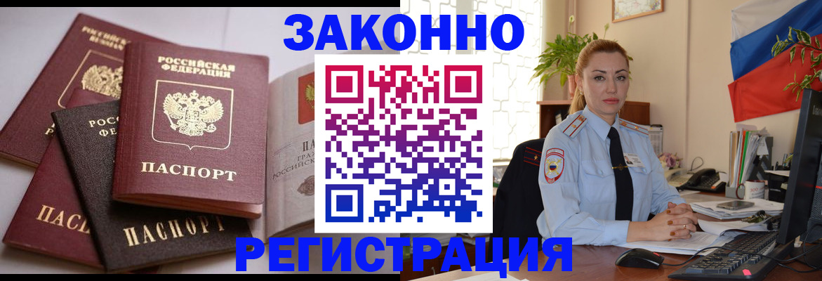 регистрация в Ижевске