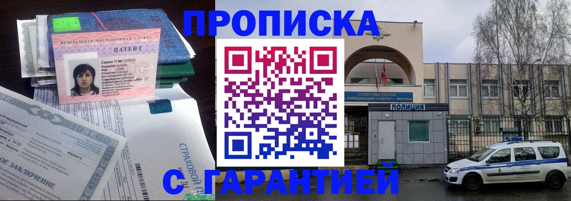 временная регистрация для школы в Ижевске