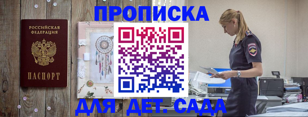 миграционный учет в Ижевске